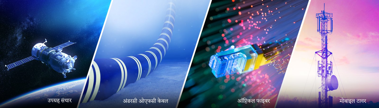 Digital Bharat Nidhi